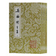 吳梅村全集(上中下冊)/中國古典文學叢書