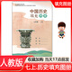 2025年秋季新版 初中7七年級上冊中國歷史填充圖冊  配人教版部編版內容 含參考答案 / 歷史填充圖冊練習冊 中國地圖出版社