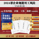 企業(yè)用工風(fēng)險管理+專業(yè)用工合同范本-(社保/工傷/解聘)贈送電子版