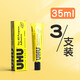 輝柏嘉（Faber-castell）德國輝柏嘉進口UHU膠水強力萬能膠補鞋粘塑料木頭辦公模型膠粘合劑 35ml（3支裝）