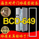 海爾對開(kāi)雙門(mén)冰箱BCD-649WADV WM WE 539WE WF WT門(mén)密封條圈 BCD-649系列 左門(mén)+右門(mén)