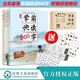 學(xué)前快讀600字(共4冊修訂版) 禮盒裝新版全四冊