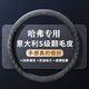 Ewitgo【四季通用】汽車(chē)方向盤(pán)套意大利翻毛皮超薄夏季防滑吸汗車(chē)把套 哈弗h6大狗h2s赤兔h4初戀h5神獸m6梟龍H9