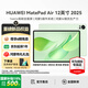華為（HUAWEI）MatePad Air 12英寸 2025【國家補貼】最新款平板電腦鴻蒙AI繪畫(huà)學(xué)習辦公高顏值多色辦公平板 標準版丨12+256G 草木綠 官方標配【下單送好禮】