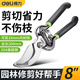 DELI得力果樹剪枝剪刀修枝剪省力剪子園林盆栽花卉園藝修剪樹枝剪粗枝 高碳鋼花木剪 DL2778