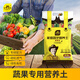 史丹利種菜專(zhuān)用土營(yíng)養土陽(yáng)臺種菜土有機土家用土壤蔬菜種土種植土 蔬果型營(yíng)養土*2【蔬果配方】
