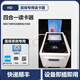 HDOS廣東華大100S1醫(yī)保讀卡器五合一四合一讀卡器醫(yī)保電子憑證四合一讀卡器帶密碼鍵盤