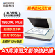 中晶（microtek）1860XL Plus 高清彩色照片圖片掃描儀A3文件檔案圖紙快速掃描儀