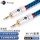 JIB德國蟒蛇 發(fā)燒級3.5mmAUX音頻線 6N單晶銅 手機(jī)電腦車載播放器投影儀音響回音壁連接線BB-004-1米