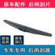 舒爾佳原裝雨刮器無(wú)骨雨刷膠條三段有骨鐵架前后雨刮片通用靜音原廠(chǎng)單支 專(zhuān)用后雨刷【備注車(chē)型年份