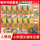 新華書(shū)店官方直發(fā)正版小學(xué)一二三四五六年級(jí)上冊(cè)下冊(cè)語(yǔ)文書(shū)課本全套12本教材人教版123456年級(jí)上下冊(cè)語(yǔ)文教材教科書(shū) 人民教育出版社 語(yǔ)文【六年級(jí)上】