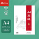 魔豆勝活書(shū)法專(zhuān)用8k生宣紙半生熟中國畫(huà)美術(shù)小學(xué)生練習書(shū)寫(xiě)紙4開(kāi)8開(kāi)書(shū)法紙4kA4A3熟宣 生宣【A4 21*29.7CM】50張/包 單包書(shū)畫(huà)紙（新老封面包裝隨機）