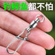貝圖（BEITU）八字環(huán)連接器快速別針高轉(zhuǎn)速釣魚路亞大物海釣不銹鋼軸承B型8字環(huán) 6#(10只裝） 無規(guī)格