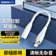 科沃蘋(píng)果耳機(jī)轉(zhuǎn)接頭轉(zhuǎn)換器適用于iPhone14/13/12/11Pro音頻轉(zhuǎn)換線Lightning轉(zhuǎn)3.5mm接口【液態(tài)硅膠款】