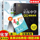 正版速發(fā)啟東中學(xué)高中數(shù)學(xué)物理化學(xué)奧賽精題詳解 奧賽訓(xùn)練教程 奧林匹克競(jìng)賽 【2本裝 精題+教程】高中化學(xué)/送考前1月