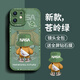 奶小鴨 適用蘋果11手機(jī)殼 iphone11保護(hù)套鏡頭全包硅膠防摔超薄創(chuàng)意卡通簡(jiǎn)約網(wǎng)紅軟殼男女款 蒼嶺綠