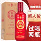 八瀚【酒廠推廣】洋河鎮(zhèn)試飲白酒整箱52度500ml瓶高粱酒水盒裝送禮 52度 500mL 1瓶 窖藏單瓶
