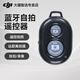 YPZX適用DJI大疆OM SE收納包便攜手提單肩包斜跨三腳架手持延長桿補(bǔ)光燈麥克風(fēng)夾麥 【OM SE】藍(lán)牙遙控器