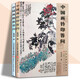 官方旗艦 中國畫(huà)鈐印答問(wèn)+中國畫(huà)題款答問(wèn) 繪畫(huà)理論  全兩冊國畫(huà)美術(shù)工具書(shū)初學(xué)者入門(mén)教材基礎知識自學(xué)教材 天津人美 中國畫(huà)鈐印答問(wèn)+中國畫(huà)題款答問(wèn) 2冊
