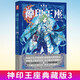 神印王座典藏版3（精裝）
