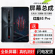 哈樂(lè )米適用于紅魔3 3S 5G 5S 6 6R 7 7Pro屏幕總成Play液晶8pro內外spro顯示屏 紅魔6S/6Spro屏幕總成【原手感畫(huà)質(zhì)】