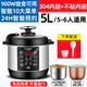 半球電壓力鍋家用大容量多功能智能預(yù)約定時(shí)電飯煲開蓋收汁保溫煲湯煮飯高壓鍋 半球5升智能款【304鋼膽+不粘膽】