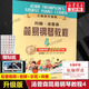 【新版包郵】小湯姆森簡(jiǎn)易鋼琴教程全套 1-8冊(cè) 正版2025年適用 小湯12345678 全媒體升級(jí)版 約翰湯普森簡(jiǎn)易鋼琴教程 兒童鋼琴基礎(chǔ)教程教材 原版引進(jìn) 小湯4 全媒體升級(jí)版