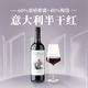 網(wǎng)易嚴(yán)選意大利波特酒莊，半干紅葡萄酒 750ml 750ml