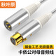 秋葉原（CHOSEAL）卡儂公對(duì)母音頻延長(zhǎng)線 鋁殼雙層屏蔽 K歌直播麥克風(fēng)話筒調(diào)音臺(tái)音響功放布線卡農(nóng)線 1米 QS6775T1