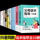 【時(shí)光學(xué)官方正版包郵】父母話術(shù)指導(dǎo)訓(xùn)練手冊(cè) 正面管教育兒書籍父母必讀家庭教育指南青春期男孩女孩養(yǎng)育非暴力溝通 【10冊(cè)】3歲以上育兒這一套就夠了！