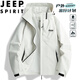 JEEP SPIRIT吉普沖鋒衣男春秋外套戶外運(yùn)動(dòng)三合一兩件套可拆卸內(nèi)膽 A216-8086象牙白 2XL （建議140-150斤）