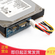 品怡品怡 IDE轉SATA老式IDE3.5硬盤(pán)IDE接口轉SATA轉接卡