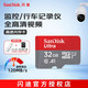 閃迪（SanDisk）TF（MicroSD）內存卡 A1 U1 C10 class10 高速行車(chē)記錄儀tf卡 監控攝像頭 平板 游戲機內存卡 120MB 32G+2.0 二合一讀卡器