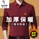 啄木鳥(niǎo)（TUCANO）品牌男裝長(cháng)袖T恤男加絨加厚秋冬新款翻領(lǐng)中老年體恤爸爸裝打底衫 【加絨】紅色 加厚 3XL 185推薦165-180斤穿