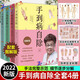 【全4冊(cè)】手到病自除1234鄰家老奶奶楊奕送給全家老小的健康書全彩真人配套圖解版 123隨書附贈(zèng)人體經(jīng)絡(luò)穴位掛圖磨鐵圖書正版書籍