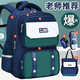 DR米其2025新款書包小學(xué)生一二三到六年級男孩輕便大容量防水兒童雙肩包 大號寶藍(lán)綠+補(bǔ)習(xí)袋+筆盒+手表 無規(guī)格