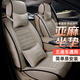 布雷什汽車(chē)坐墊大包圍四季通用汽車(chē)座墊座套椅墊座椅保護套