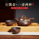 覓陶 欽州坭興陶茶壺王征純?nèi)止馗囀皦丶矣门莶鑹夭杈?50ml 一壺兩杯