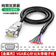 工業(yè)DB9串口線DB15 DB25單頭線9針端子線DB25連接線RS232接線端子 [金屬款]三排HDB15針實(shí)心針公 0.5m