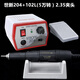 全力道打磨機世新204牙機雕刻機小型玉石翡翠打磨機核雕木雕玉雕刻工具 世新204 2.35標配