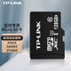 普聯(lián)（TP-LINK）  安防視頻監控 內存卡攝像頭專(zhuān)用TF卡高清視頻存儲Micro SD存儲卡 家用商鋪室內室外 128G內存卡