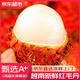 優(yōu)味集【順豐JD】越南紅毛丹水果爆甜孕婦毛丹毛荔熱帶紅枝牡丹大果生鮮 【精選裝】?jì)糁?斤