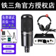 鐵三角AT2020專(zhuān)業(yè)電容話(huà)筒手機電腦直播k歌網(wǎng)紅主播有聲書(shū)配音抖音電臺錄音設備套裝 【電腦/手機直播】艾肯MobileR聲卡