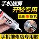HAOALL粘手機(jī)屏幕膠水手機(jī)后蓋邊框密封膠強(qiáng)力粘接修復(fù)脫膠專用b7000膠 【B7000膠水】50ml