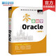 零基礎學Oracle（全彩版）自學Oracle 贈小白實戰(zhàn)手冊 網盤資料 電子書 技術團隊答疑
