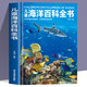 【全17冊】?jì)和倏迫珪?shū)大全 有趣的科學(xué)發(fā)現小學(xué)生百科普大全書(shū)籍 兒童海洋百科全書(shū) 正版