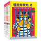 怪杰佐羅力第四輯13-16 橋梁書（精裝4冊）和佐羅力一起發(fā)明創(chuàng)造，互動玩耍