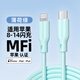 NITIKA星系源pd快充mfi認證適用蘋果apple14iPhone13pro12max11xs8ipad20w2米typec轉(zhuǎn)lightning數(shù)據(jù)線1米 淺綠色 1m