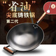 華邦（HUABANG） 華邦省油鍋尖底鑄鐵鍋圓底生鐵炒鍋家用炒菜不粘無(wú)涂層燃?xì)庠钣?尖底(二代) 32cm 不銹鋼玻璃立蓋