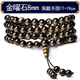 慈靈閣黑曜石108顆多圈水晶佛珠手串男士本命年轉(zhuǎn)運(yùn)手鏈女生 金曜石8mm（男款）108顆默認(rèn)手圍17-19cm